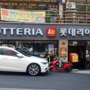 롯데리아창원대방점 이미지
