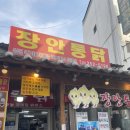 창사하천 | 수원 장안통닭 왕갈비통닭 아이랑 다녀온 후기 주차 정보