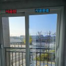 애니카랜드 동익산점 | 익산 단열필름 영무아르띠에 아파트창문썬팅 후기