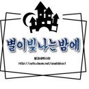 강화도 글램핑장서 불...어린이 3명 등 5명 사망(종합2보) 이미지