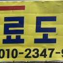 롯데칠성 군산대리점 이미지