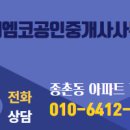 현대공인 중개사무소 이미지