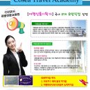 세아여행사 이미지