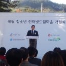 국립청소년인터넷드림마을 이미지