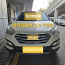 덕하오토바이 | 수출 아니면 갈길 없는 싼타페DM 익스클루시브