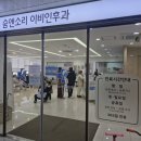 숨앤소리이비인후과의원 이미지