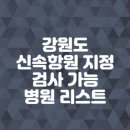 의료법인 양구우리병원 이미지
