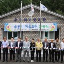 추동마을회관 이미지