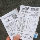베트맨 스포츠 토토 로또 후기 설레임복권
