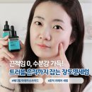 프라미스헬스케어 | 메디힐 마데카소사이드 수분흔적세럼, 촉촉한 데일리 장도연세럼