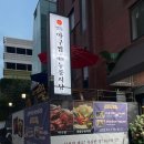 명동아구찜 이미지