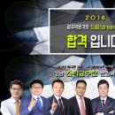 ♧2018년 광주공인중개사학원 시험대비 수강생 모집중! 선등록 특별할인 이벤트! 광주박문각! 수완점! 서구 화정점! 강남공인중개사학원♣ 이미지