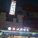 풍년미가게장정식 - 안산시 단원구 선부로 191 | 풍년미가게장정식
