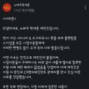 노빠꾸 탁재훈측 사과문 이미지