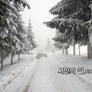 [세미재즈] 윤기영 시인의_시인의 길 작사 윤기영_가수 블루핑크 󰌶 작·편곡 SUNO 󰌶 기획 producer 윤기영_재즈 18집 이미지