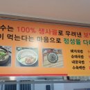 원조소문난밀양돼지국밥 이미지