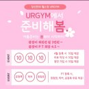 UR GYM 이미지