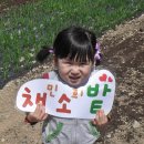 소희농장 이미지