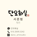 채색공필화 이미지