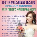 뷰티스타