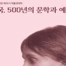 제25기 박물관대학 이미지