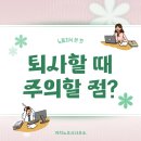 까치노무사사무소