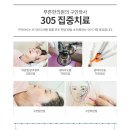 구안한의원 이미지