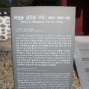 의정공 김국광사당 이미지