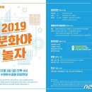 청년문화협동조합놀자 이미지