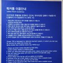 새싹 키즈요가 | [26.5.1.~3.] 23개월 아기랑 평창 여행⑥🥽 오션700 준비물 &amp; 입장료 &amp; 이용 후기 완벽 정리!