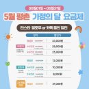 안양평촌 최고의 키즈카페 “애플트리 로라바운스”