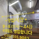 동보목욕탕 | 칼제비가 맛있는 도두리동보 상가맛집 촌식당!