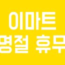이마트노브랜드광명소하점 이미지