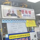 만복정 | [인천 강화도] 만복정 - 강화 밴댕이회 찐맛집 후기