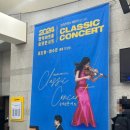 2024 관악아트홀 송년콘서트 Winterland 이미지