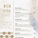 오막골 이미지