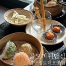 압구정데이트 맛집 골드피쉬 딤섬퀴진 시그니처 세트 후기