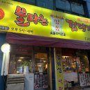 불타는깡통껍데기 이미지