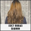 정샘헤어