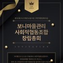 안정마을관리사회적협동조합 이미지