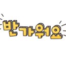 송산탑공인중개사사무소 이미지