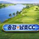 유한회사다온건설 | [중국 골프] 천진 골프 캐디팁까지 올포함! 송강CC+남호CC 럭셔리 2색 투어