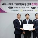 고양종합관리 이미지