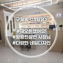 인천 구월동 &lt;네일휴&gt; 네일샵 💅🏻 네일아트 자세한 후기 💅🏻