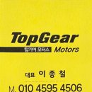 평화탑자동차정비 이미지