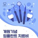 연세해맑은치과의원 이미지