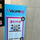 볼륨업노래연습장 이미지