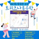 2020-03-0100 | 2023동탄고등학교입학전형(후기학교)