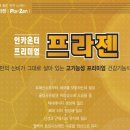 프라젠 이미지