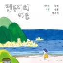 변두리풀